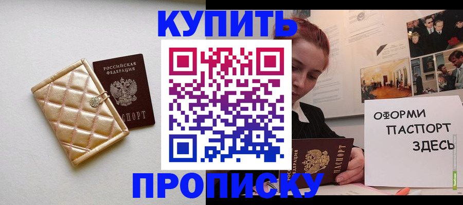 прописка гарантия в Шахунье