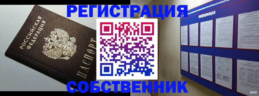 прописка для кредита в Шахунье